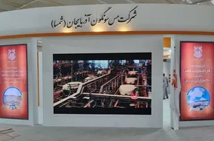 حضور شرکت مس سونگون آذربایجان در بیستمین نمایشگاه صنایع فولادی کشور