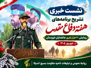 دفاع مقدس، الگوی ماندگار مقاومت است
