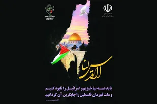 بیانیه سازمان بسیج ورزشکاران و اداره کل ورزش وجوانان استان گیلان به مناسبت روز جهانی قدس