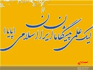 کسب دو مدال طلا و نقره توسط دانش آموزان بسیجی قم