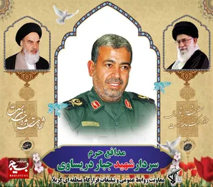 برگزاری یازدهمین سالگرد شهید مدافع حرم، سردار دریساوی در اهواز