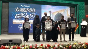 قهرمانان قرآنی خراسان جنوبی حائز ۳ رتبه برتر کشوری شدند