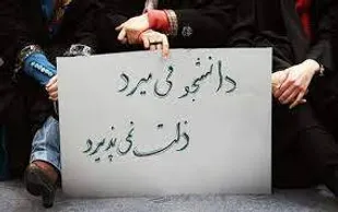 گذر زمان دانشجویان را از انقلاب روی گردان نخواهد کرد
