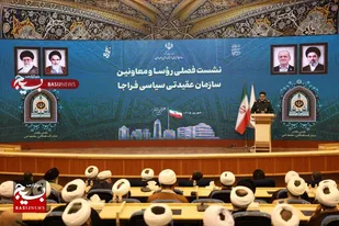 نشست فصلی رؤسا و معاونان سازمان عقیدتی سیاسی فراجا در همدان برگزار شد