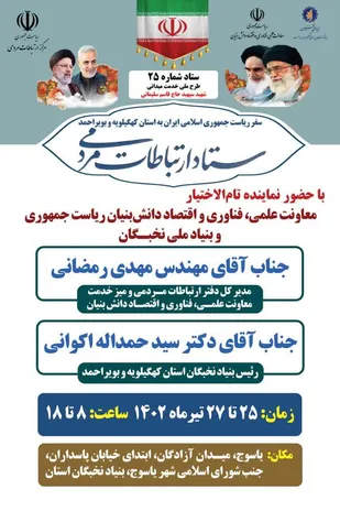 بررسی مطالبات نخبگان استان با حضور نماینده تام اختیار معاونت علمی و فناوری رئیس جمهور