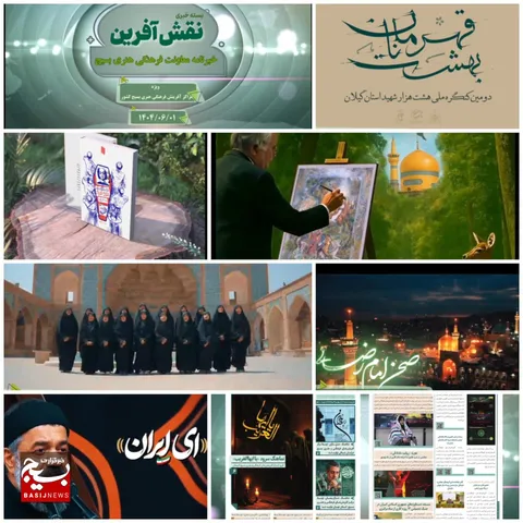 از تولید و انتشار انیمیشن استاد فرشچیان و نماهنگ های سنگر خدا و حجاب فاطمی و ای ایران تا معرفی کتاب و انتشار یکصد و بیستمین هفته نامه مرکز