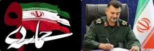سردار شوقانی: نهم دی نماد بصیرت، وحدت و اقتدار ملت ایران است