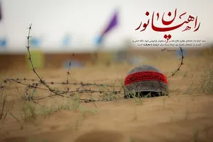 دفاع مقدس یک گنج بزرگِ کمتر شناخته شده است/فرهنگ دفاع مقدس را به درستی در جامه معرفی کنیم