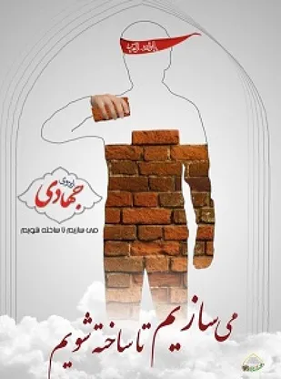 ساخت 200 خانه یتیم توسط گروه فداییان عدالت