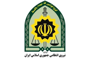 انهدام یک باند تروریستی توسط نیروی انتظامی