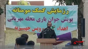 10 سری جهیزیه به زوجین کم برخوردار همزمان با عید غدیرخم اهدا شد