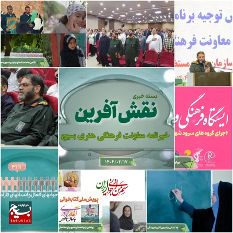 از برنامه های سال ۱۴۰۴ معاونت فرهنگی هنری بسیج کشور و برنامه های هفته ملی جمعیت تا نماهنگ های تولیدی  ویژه دهه کرامت