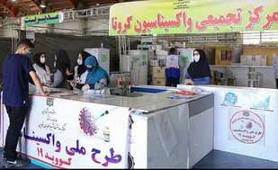 تزریق نوبت دوم واکسن آسترازنکا در مراکز واکسیناسیون