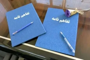 امضا تفاهم نامه همکاری بهزیستی و سپاه امیرالمومنین (ع) ایلام