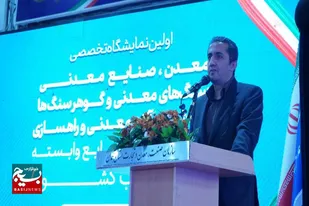 نقش کلیدی بخش خصوصی در توسعه پایدار معادن
