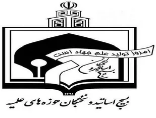 بیانیه مرکز بسیج اساتیدحوزۀ علمیه قم در محکومیت اقدام دولت خبیث انگلیس علیه گروه مقاومت حماس فلسطین
