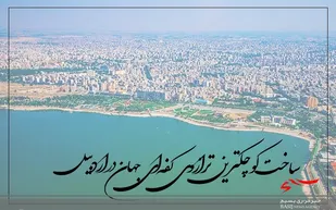 ســـاخت کوچـــکترین ترازوی کــــفه&zwnj;ای دســـت ساز