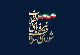 بیانیه شورای ائتلاف نیروهای انقلاب اسلامی استان همدان در پی شهادت سردار &laquo;سلگی&raquo;