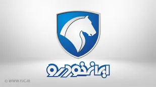 قرعه کشی طرح فروش فوق العاده ۹ محصول ایران خودرو