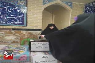 کمک های مالی به همت بسیجیان سرخه برای زلزله زدگان جمع آوری شد