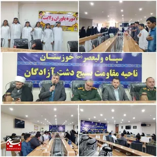 حماسه یاوران ولایت در دشت آزادگان کلیدخورد/دانش آموزان بسیجی آماده سازی می شوند