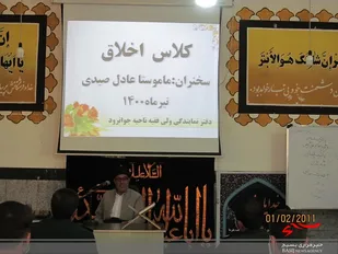برگزاری کلاس اخلاق در جوانرود