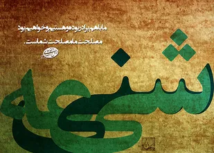 نمازی از جنس وحدتِ تسنن و تشیع در خنج + تصاویر