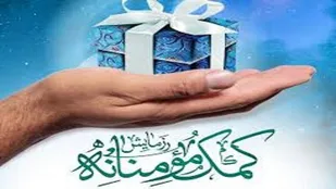 اجرای مرحله ششم کمک های مومنانه در شهر خواجه