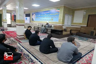 برگزاری جلسه هم اندیشی مدیران عقیدتی بسیج محلات همدان