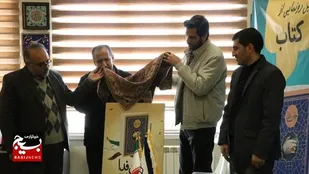 رونمایی از کتاب &laquo;جان فدا&raquo; در اردبیل