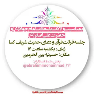 طبخ و پخش ۱۰۰۰ وعده اطعام تبرکی در شاهرود