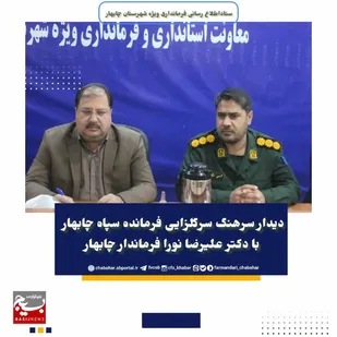 تاکید بر نقش  سپاه در امنیت پایدار منطقه