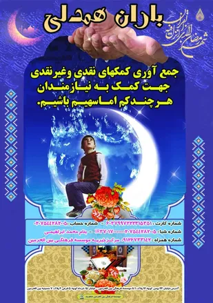 طبخ و توزیع ۵۰۰ وعده غذای گرم افطاری و سحری در شاهرود