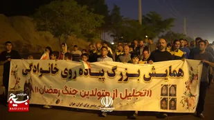 برگزاری باشکوه همایش پیاده&zwnj;روی خانوادگی در بیرجند