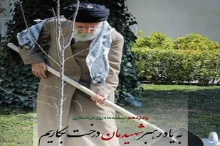 آغاز پویش &laquo;به یاد رهبر شهیدم&raquo; در همدان همزمان با هفته درختکاری