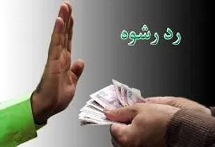 کارمند مؤمن ارباب رجوع را قاصد الهی می داند