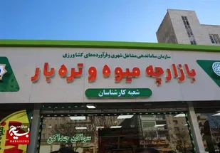 احداث 10 بازارچه در اردبیل