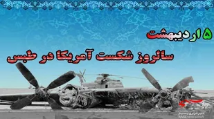 بارش سجیل های انقلاب بر سر ابرهه زمان