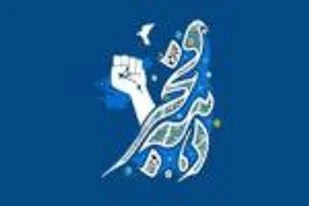 بیانیه سازمان بسیج پیشکسوتان آذربایجان غربی به مناسبت دهه فجر