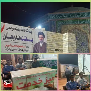 برگزاری میز خدمت جهادی اداره منابع طبیعی و آبخیز داری در هندیجان