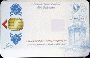 بیش از ۳ میلیون و ۶۰۰ هزار کارت هوشمند ملی تولید داخل صادر شد