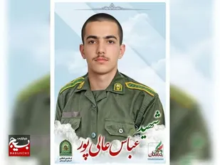 سرباز وظیفه شهید عباس عالی&zwnj;پور مرغملکی