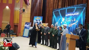 اختتامیه یازدهمین  جشنواره رسانه&zwnj;ای ابوذر استان گیلان در لاهیجان