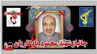 مراسم تشیع و خاکسپاری  شهید والامقام جانباز هشت سال دفاع مقدس حاج محمود یادگاریان لنجان/گزارش تصویری