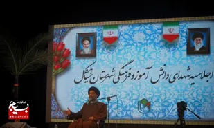 افتتاحیه اجلاسیه شهدای والامقام شهرستان سیاهکل برگزارشد