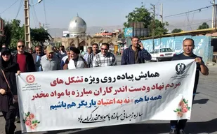 همایش پیاده روی به مناسبت سالروز جهانی مبارزه بامواد مخدر در یاسوج