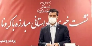 بستری بیماران کرونایی یزد به 1135 نفر افزایش یافت/دورهمی&zwnj;های خانوادگی مهمترین عامل شیوع کرونا در یزد