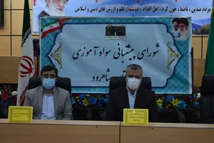 از راه اندازی دو مرکز یادگیری محلی تا کسب رتبه عالی شورای سواد آموزی شاهرود