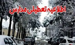 مدارس استان مرکزی در نوبت عصر یکشنبه غیرحضوری شد