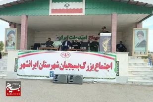 اجتماع بزرگ بسیجیان به مناسبت هفته بسیج